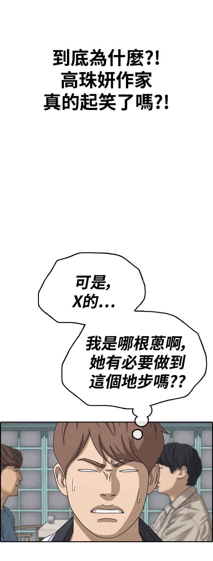 《青春白卷》漫画最新章节[第412话] 从拳击俱乐部回来后(4)免费下拉式在线观看章节第【63】张图片