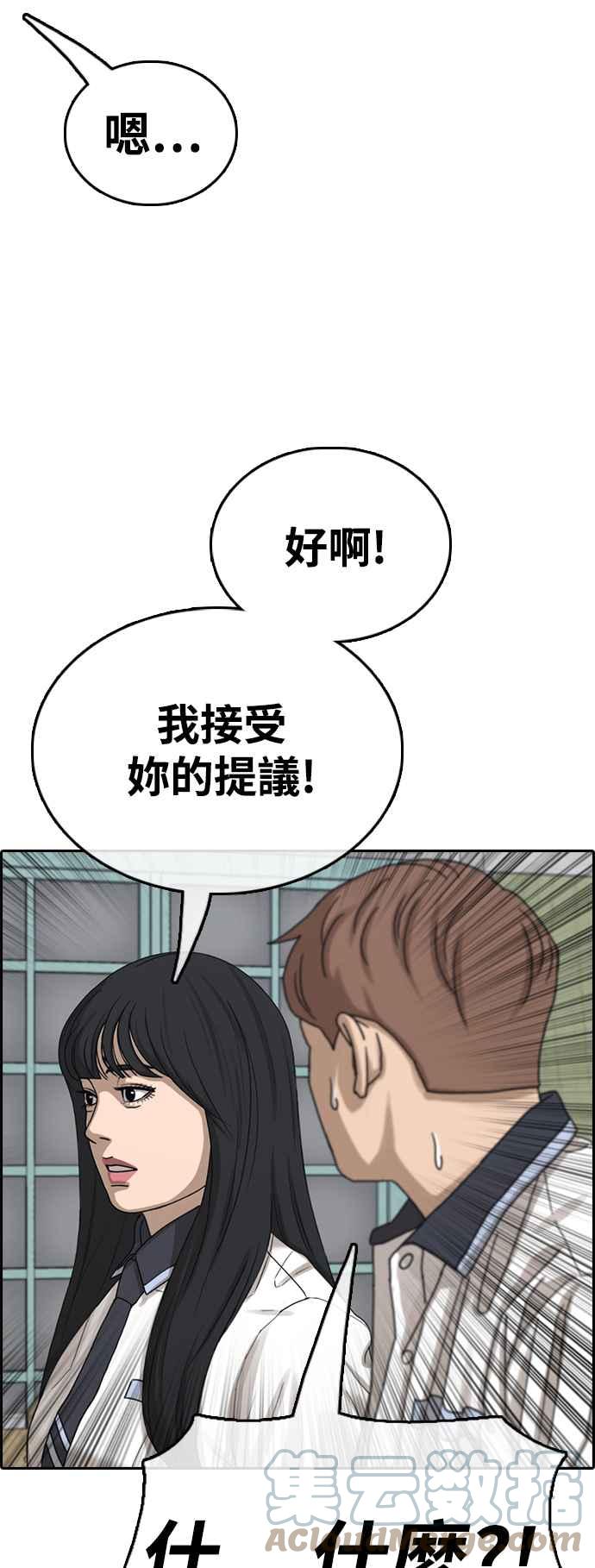 《青春白卷》漫画最新章节[第412话] 从拳击俱乐部回来后(4)免费下拉式在线观看章节第【64】张图片