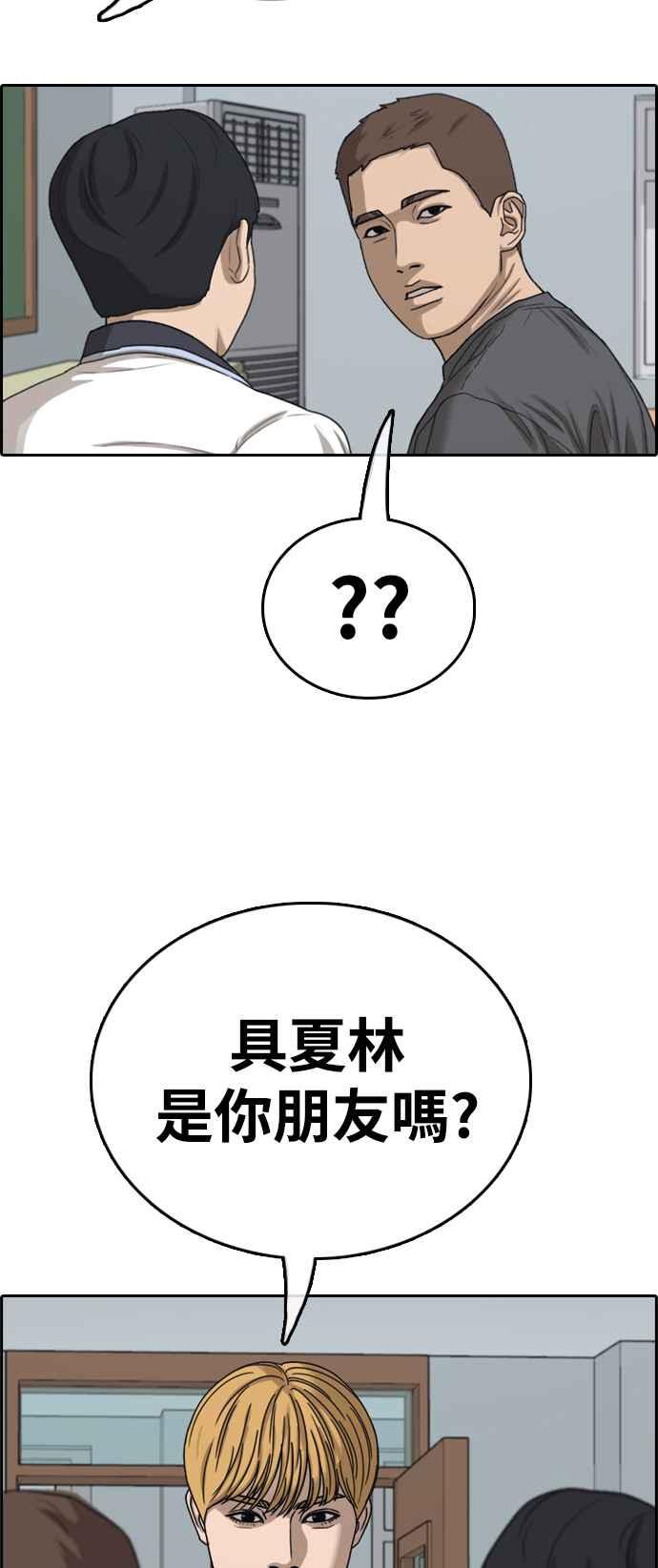 《青春白卷》漫画最新章节[第412话] 从拳击俱乐部回来后(4)免费下拉式在线观看章节第【75】张图片