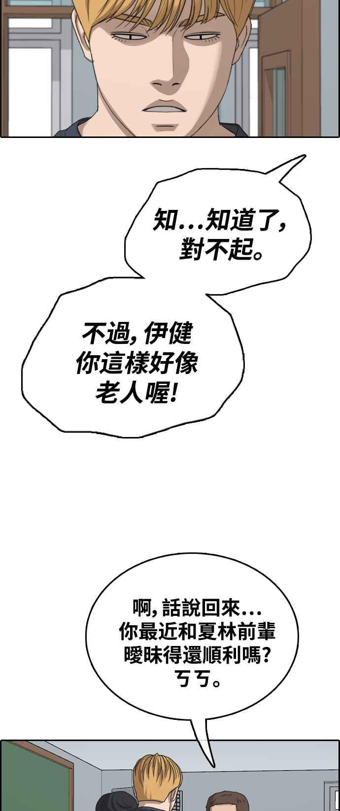 《青春白卷》漫画最新章节[第412话] 从拳击俱乐部回来后(4)免费下拉式在线观看章节第【77】张图片