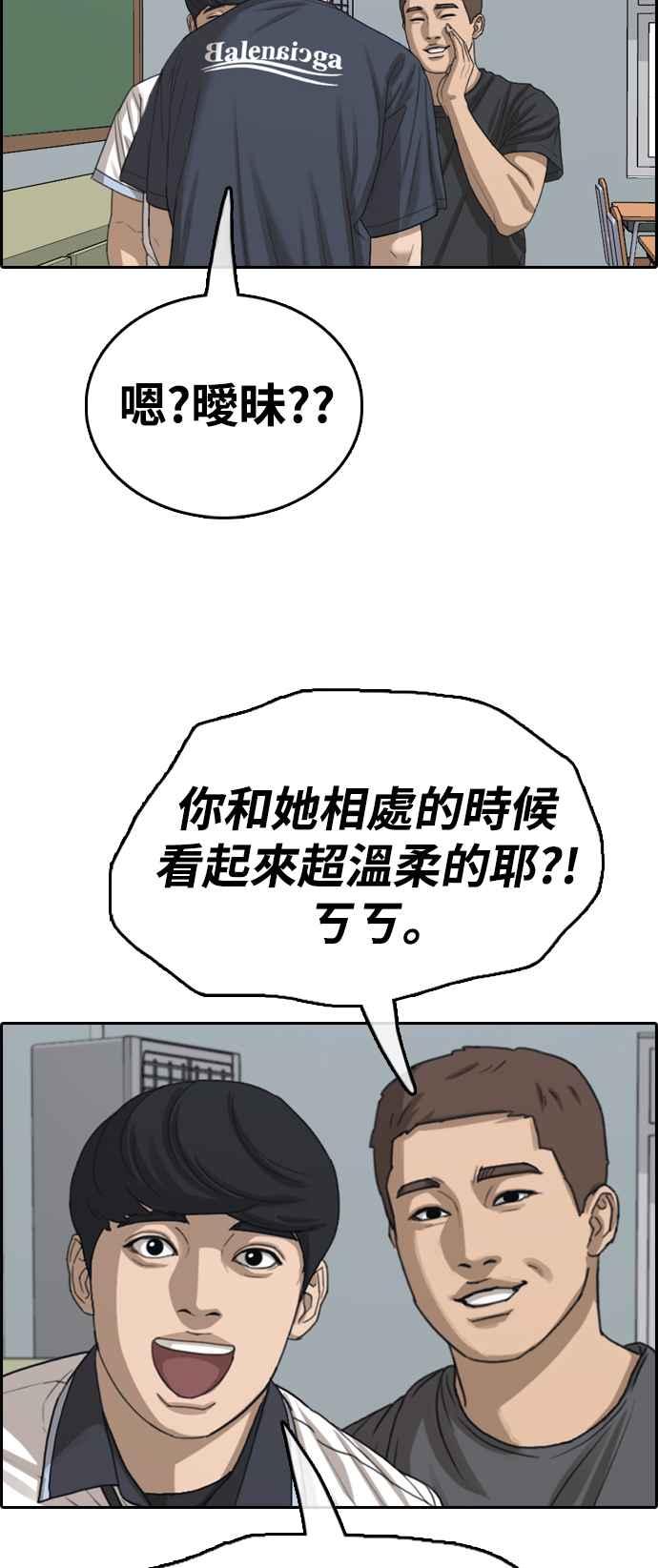 《青春白卷》漫画最新章节[第412话] 从拳击俱乐部回来后(4)免费下拉式在线观看章节第【78】张图片