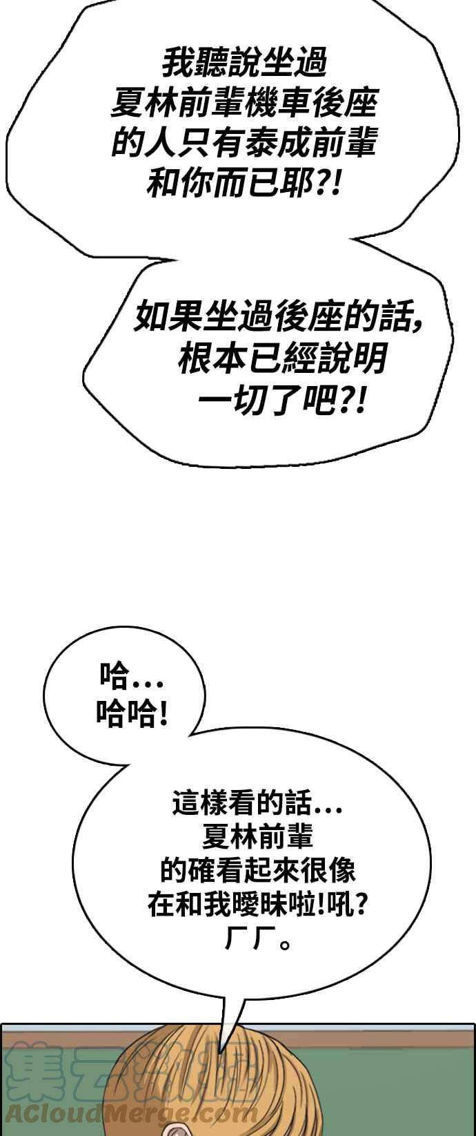 《青春白卷》漫画最新章节[第412话] 从拳击俱乐部回来后(4)免费下拉式在线观看章节第【79】张图片