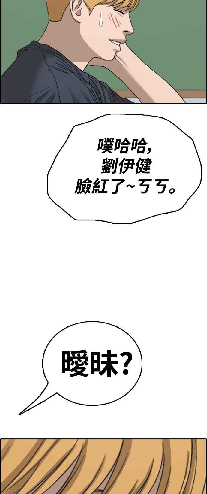 《青春白卷》漫画最新章节[第412话] 从拳击俱乐部回来后(4)免费下拉式在线观看章节第【80】张图片