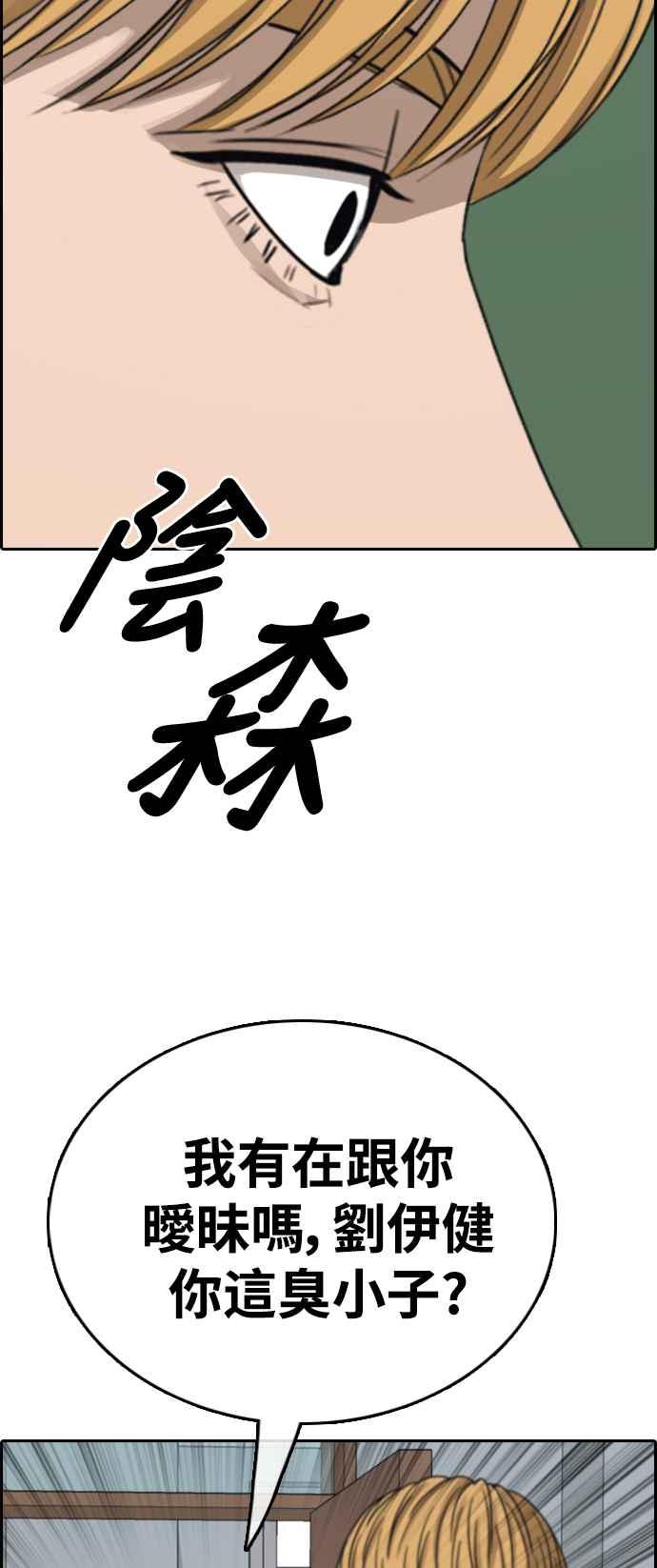 《青春白卷》漫画最新章节[第412话] 从拳击俱乐部回来后(4)免费下拉式在线观看章节第【81】张图片