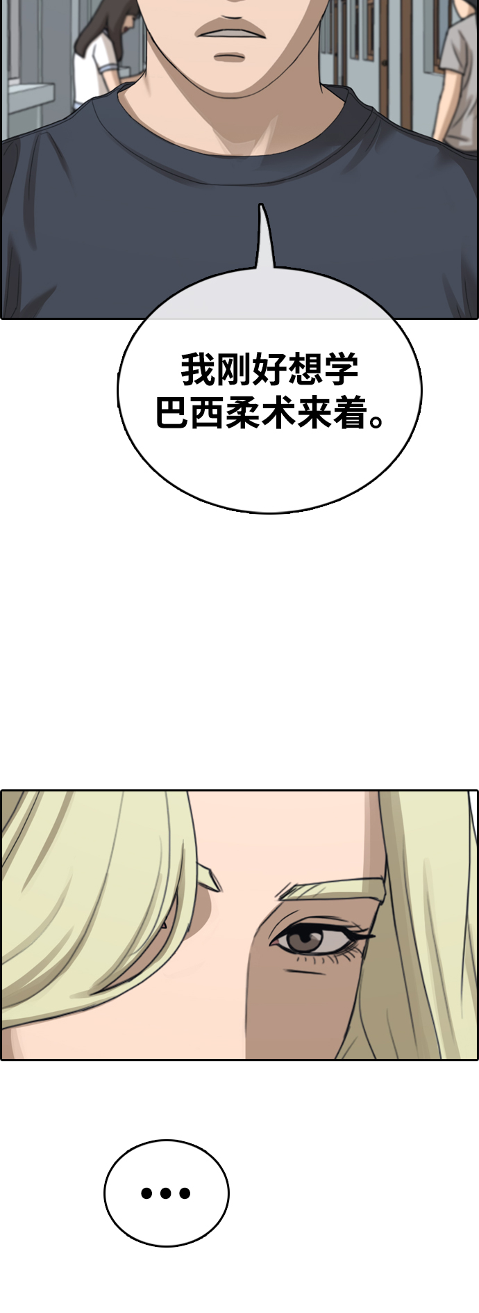 《青春白卷》漫画最新章节[第413话] 喜欢具夏林的人(1)免费下拉式在线观看章节第【27】张图片