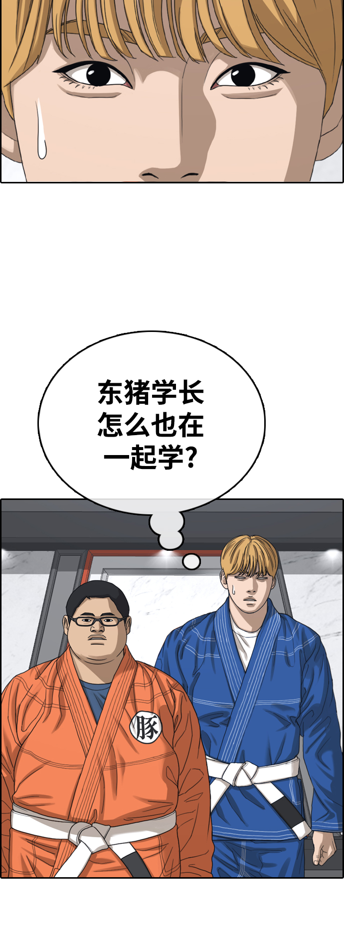 《青春白卷》漫画最新章节[第413话] 喜欢具夏林的人(1)免费下拉式在线观看章节第【30】张图片