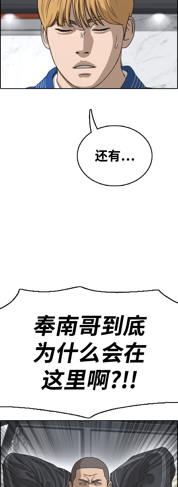 《青春白卷》漫画最新章节[第413话] 喜欢具夏林的人(1)免费下拉式在线观看章节第【32】张图片