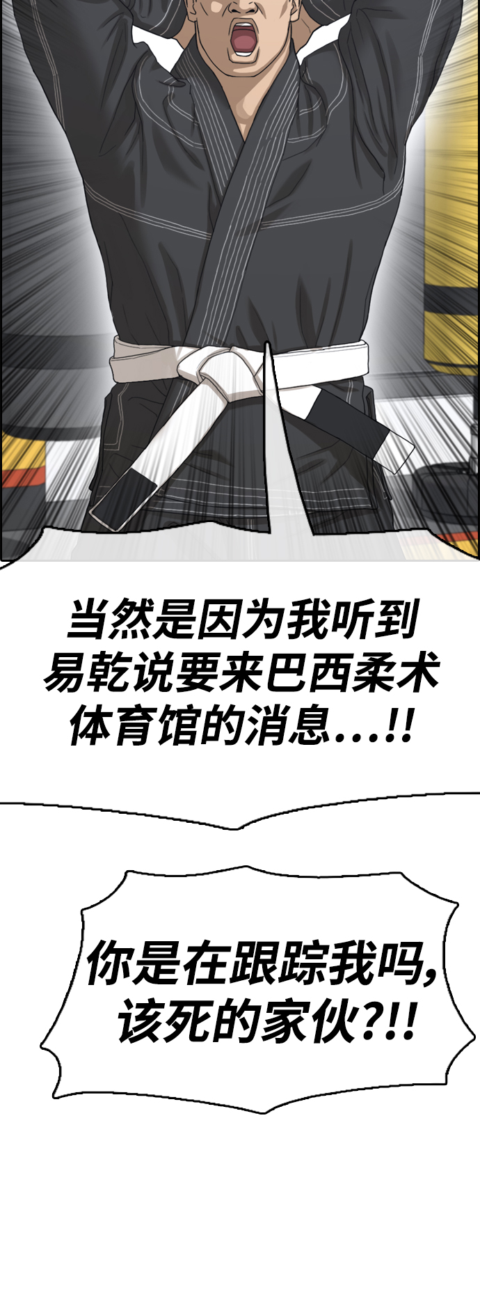 《青春白卷》漫画最新章节[第413话] 喜欢具夏林的人(1)免费下拉式在线观看章节第【33】张图片