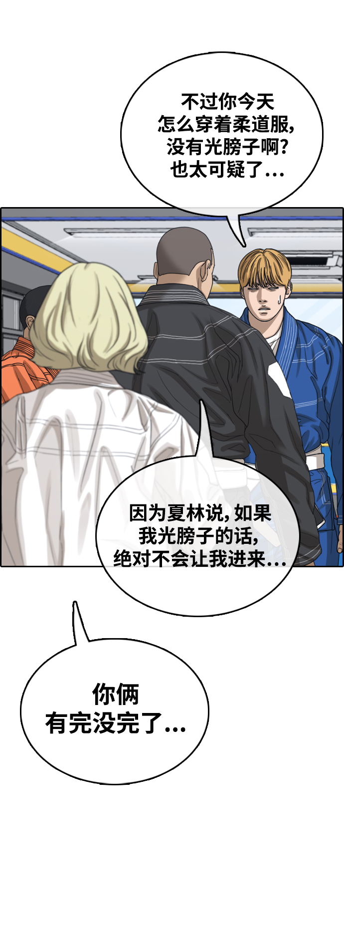 《青春白卷》漫画最新章节[第413话] 喜欢具夏林的人(1)免费下拉式在线观看章节第【34】张图片