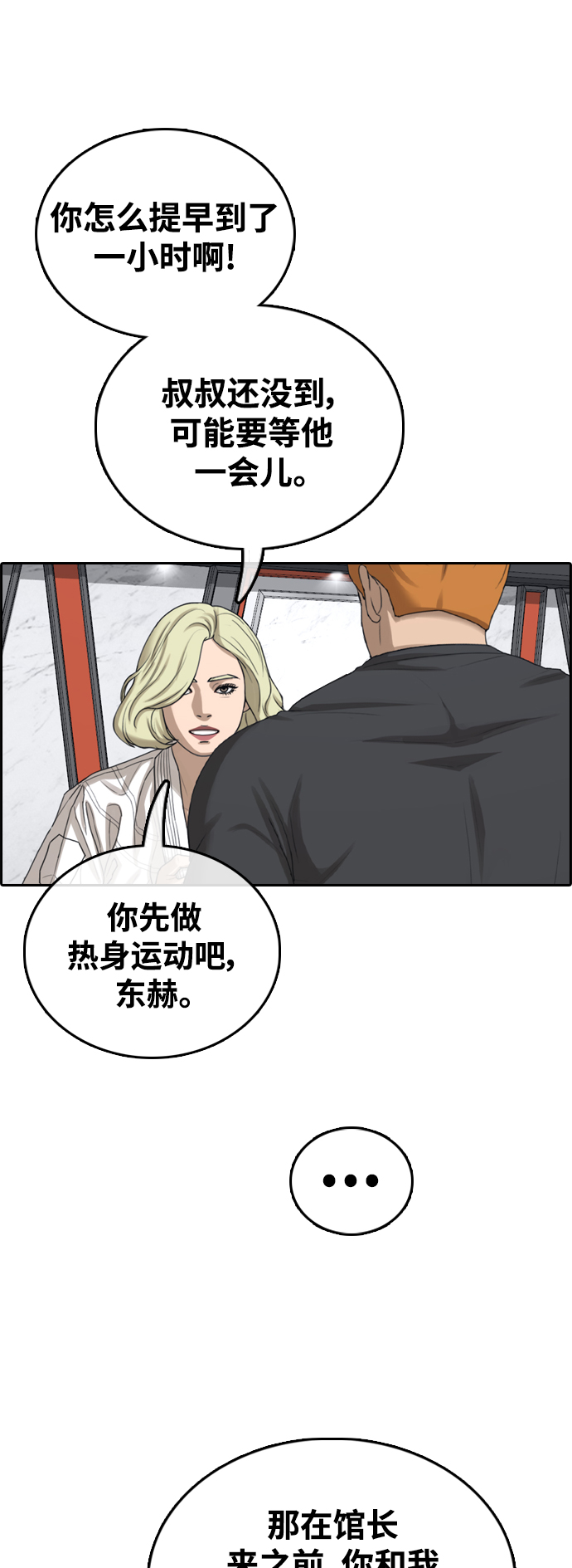 《青春白卷》漫画最新章节[第413话] 喜欢具夏林的人(1)免费下拉式在线观看章节第【36】张图片