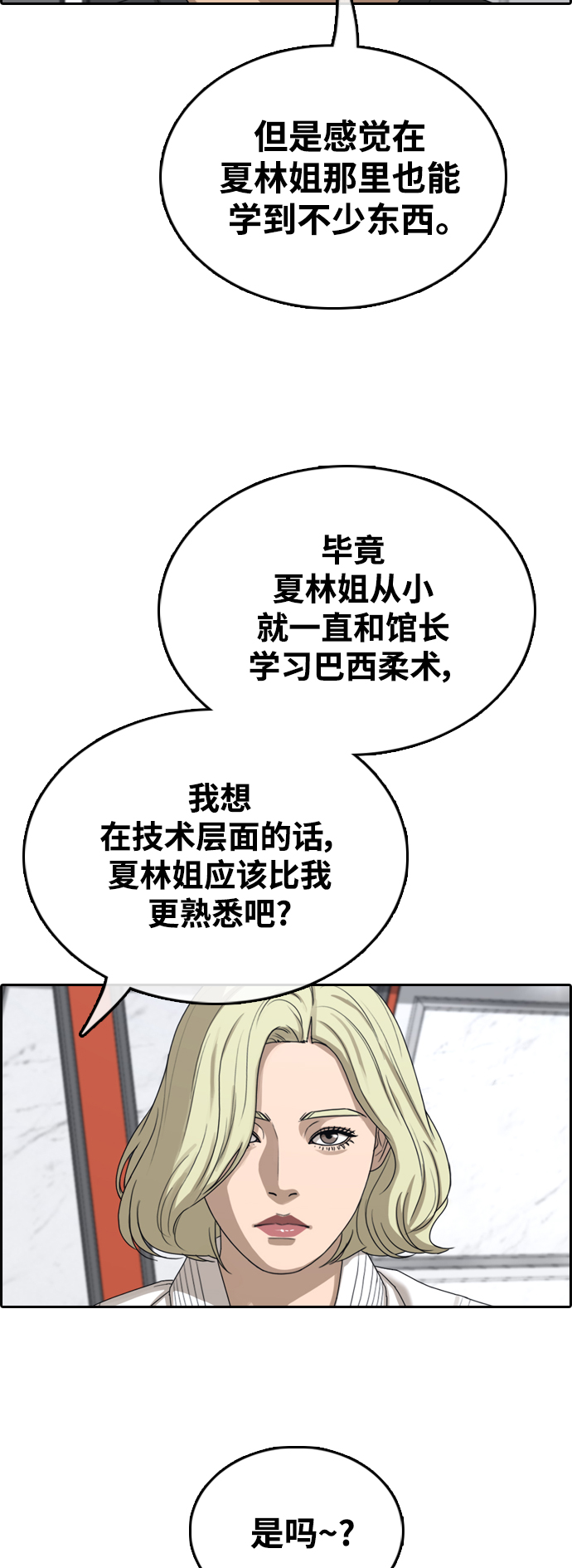 《青春白卷》漫画最新章节[第413话] 喜欢具夏林的人(1)免费下拉式在线观看章节第【38】张图片