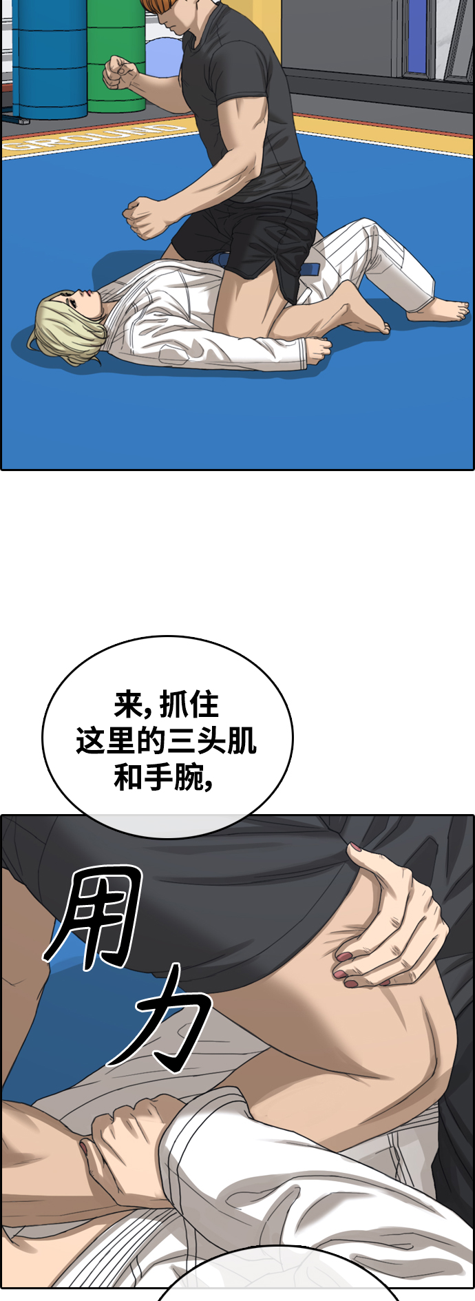 《青春白卷》漫画最新章节[第413话] 喜欢具夏林的人(1)免费下拉式在线观看章节第【42】张图片