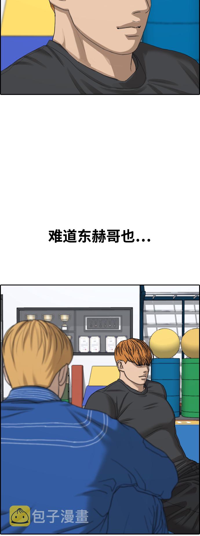 《青春白卷》漫画最新章节[第413话] 喜欢具夏林的人(1)免费下拉式在线观看章节第【50】张图片