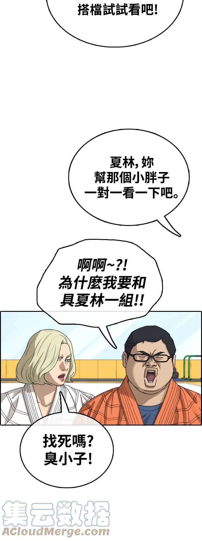 《青春白卷》漫画最新章节[第413话] 喜欢具夏林的人(1)免费下拉式在线观看章节第【52】张图片