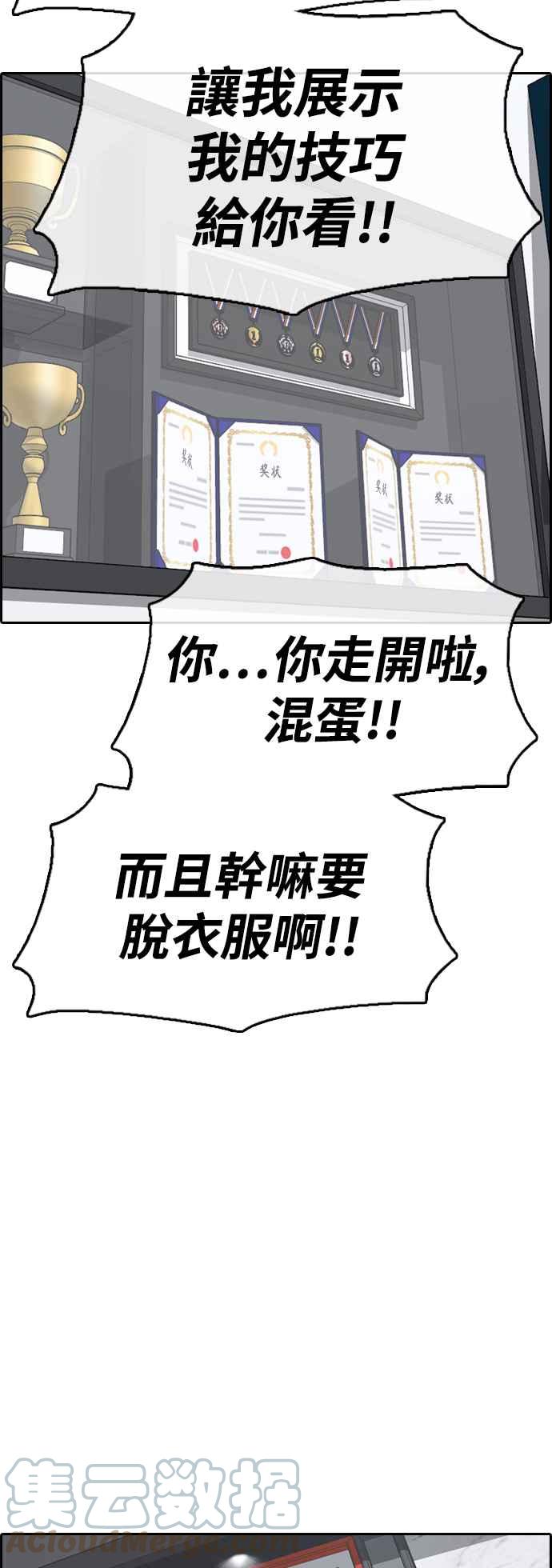 《青春白卷》漫画最新章节[第413话] 喜欢具夏林的人(1)免费下拉式在线观看章节第【55】张图片