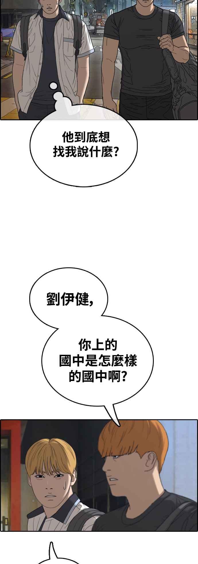 《青春白卷》漫画最新章节[第413话] 喜欢具夏林的人(1)免费下拉式在线观看章节第【60】张图片