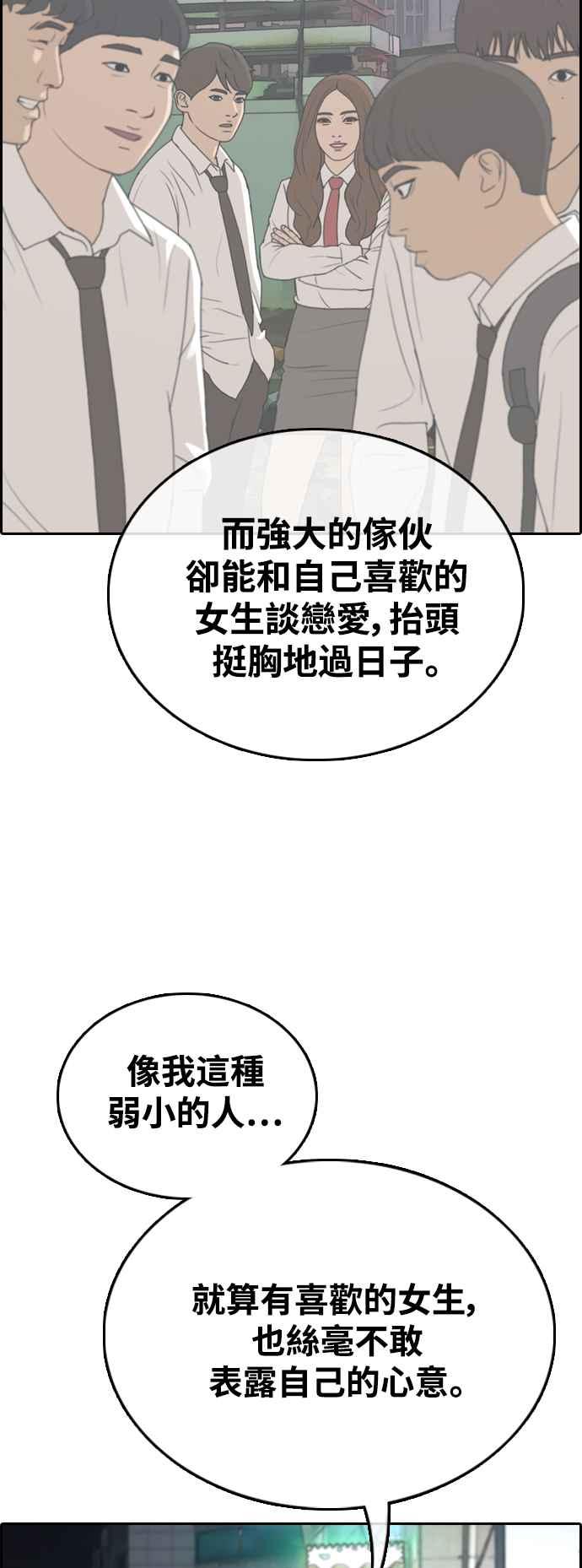 《青春白卷》漫画最新章节[第413话] 喜欢具夏林的人(1)免费下拉式在线观看章节第【63】张图片