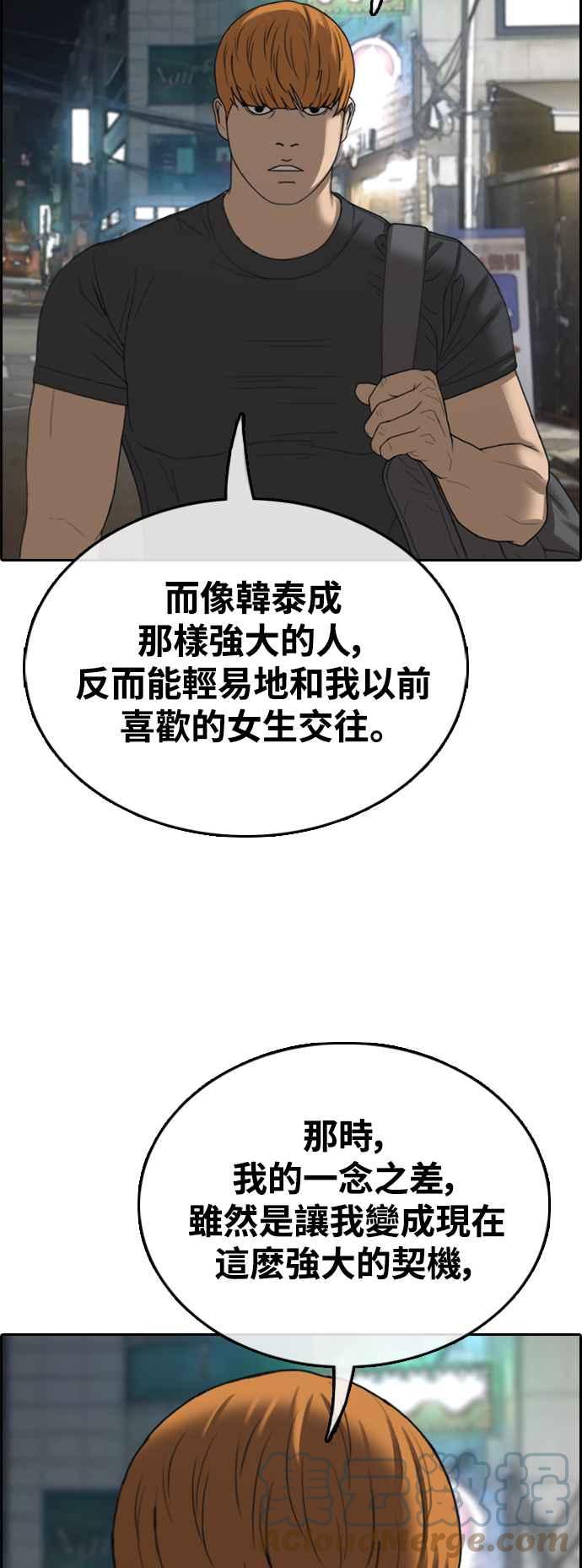 《青春白卷》漫画最新章节[第413话] 喜欢具夏林的人(1)免费下拉式在线观看章节第【64】张图片