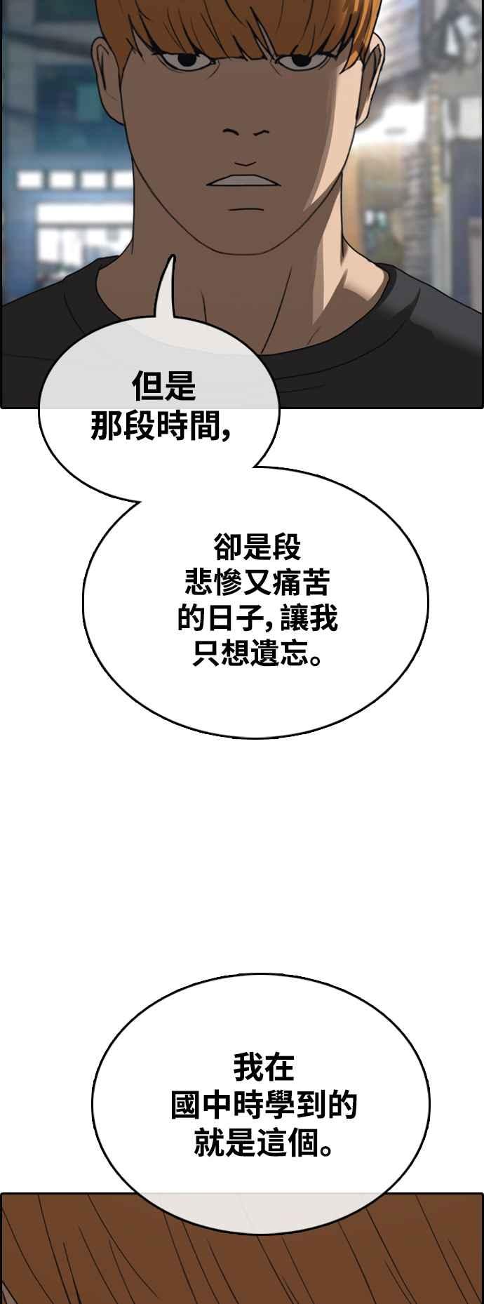 《青春白卷》漫画最新章节[第413话] 喜欢具夏林的人(1)免费下拉式在线观看章节第【65】张图片