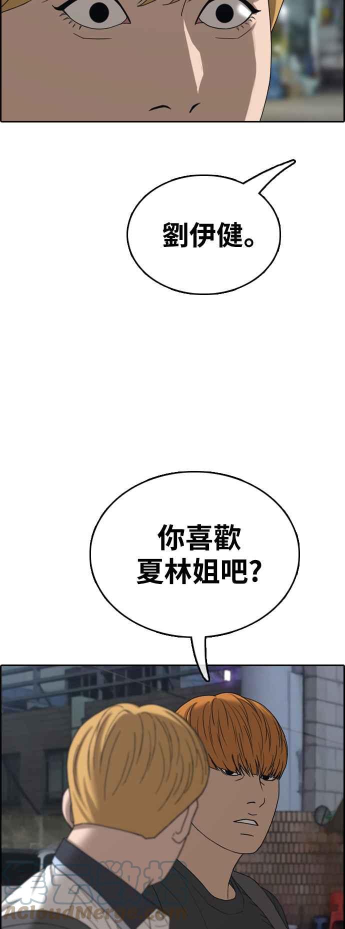 《青春白卷》漫画最新章节[第413话] 喜欢具夏林的人(1)免费下拉式在线观看章节第【67】张图片