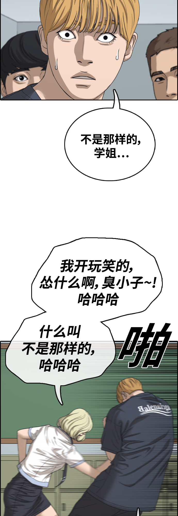 《青春白卷》漫画最新章节[第413话] 喜欢具夏林的人(1)免费下拉式在线观看章节第【8】张图片