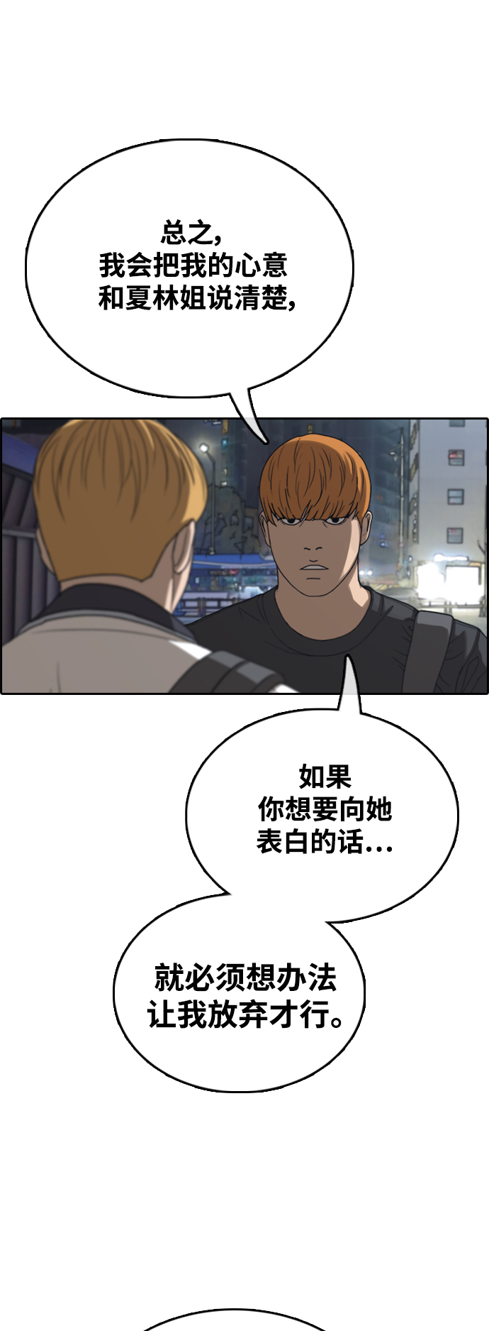 《青春白卷》漫画最新章节[第414话] 喜欢具夏林的人(2)免费下拉式在线观看章节第【10】张图片