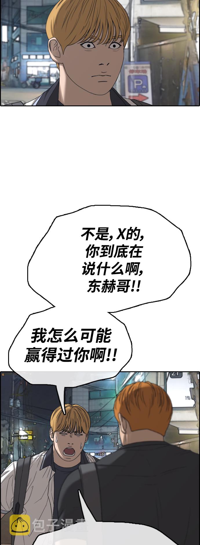 《青春白卷》漫画最新章节[第414话] 喜欢具夏林的人(2)免费下拉式在线观看章节第【12】张图片