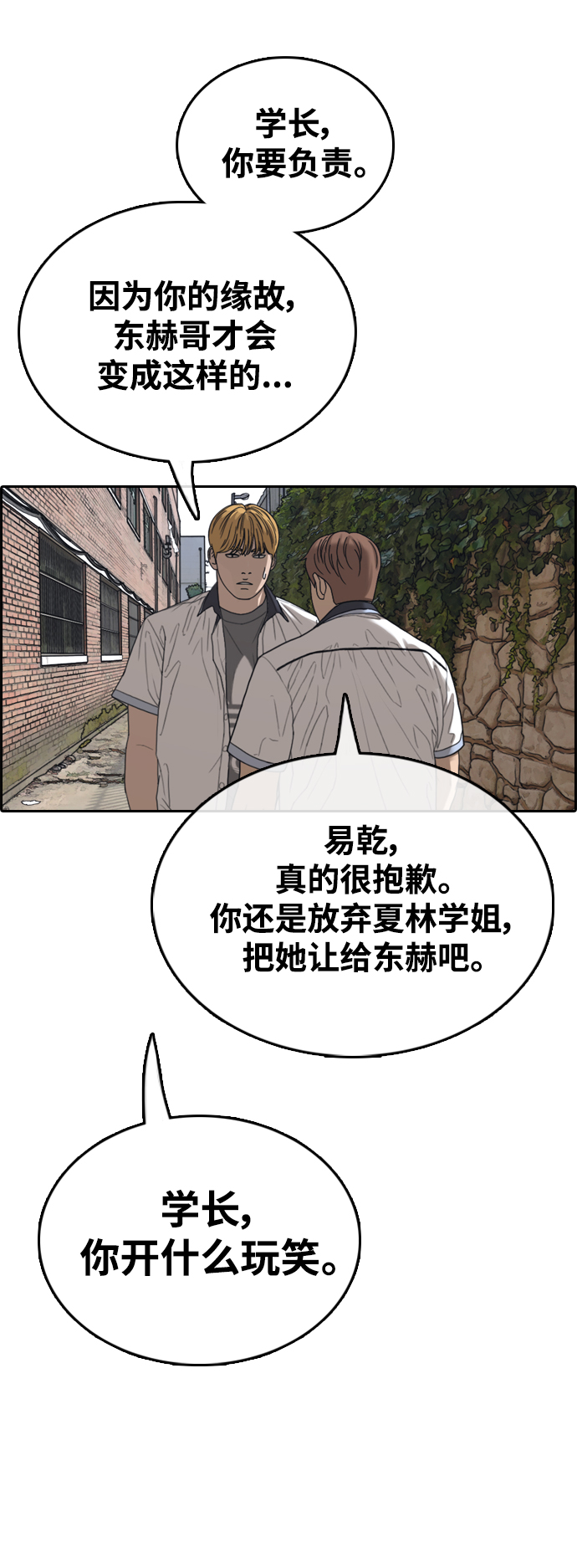 《青春白卷》漫画最新章节[第414话] 喜欢具夏林的人(2)免费下拉式在线观看章节第【24】张图片