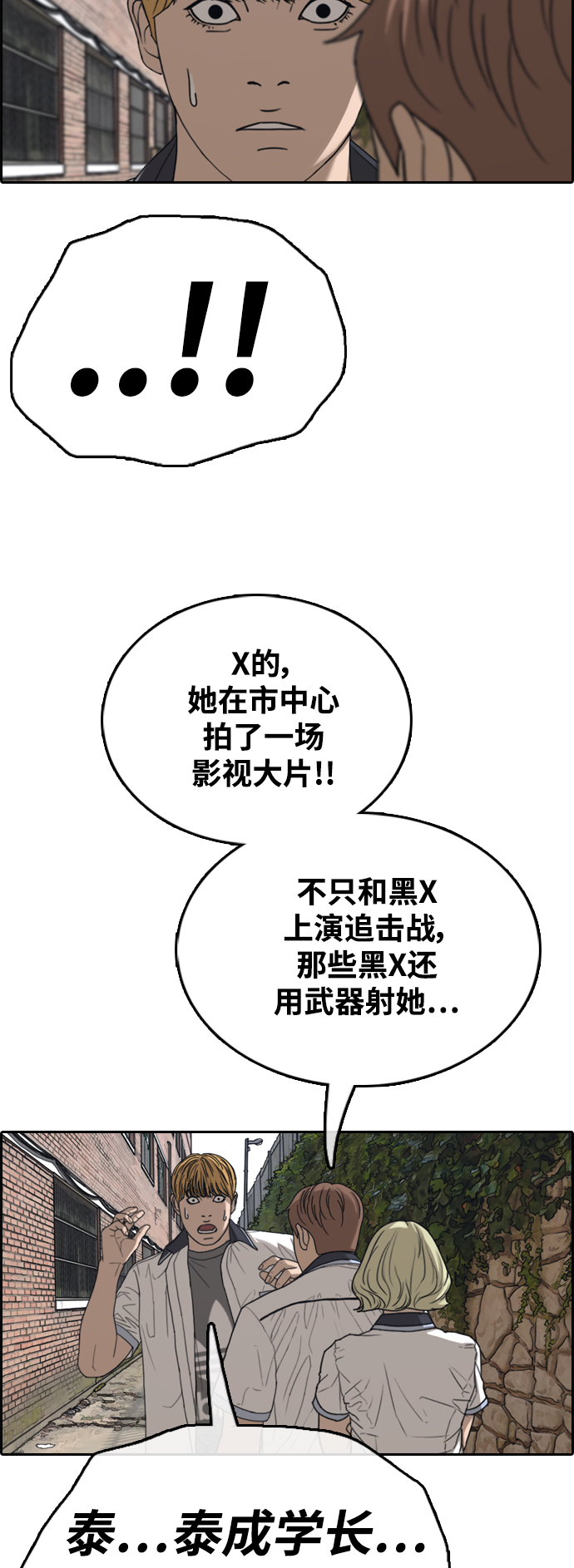 《青春白卷》漫画最新章节[第414话] 喜欢具夏林的人(2)免费下拉式在线观看章节第【28】张图片