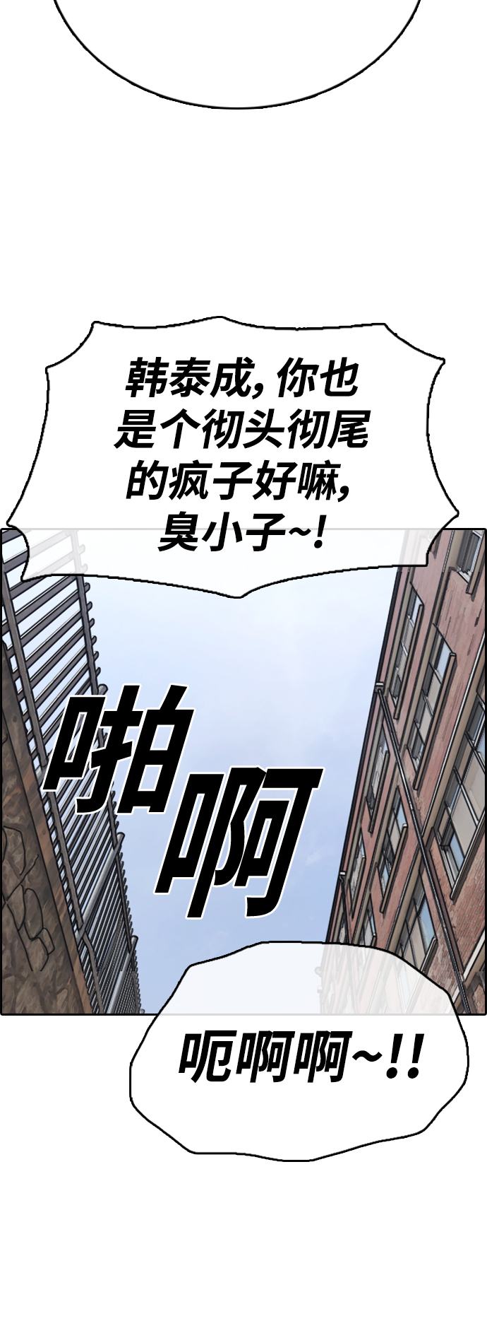 《青春白卷》漫画最新章节[第414话] 喜欢具夏林的人(2)免费下拉式在线观看章节第【31】张图片