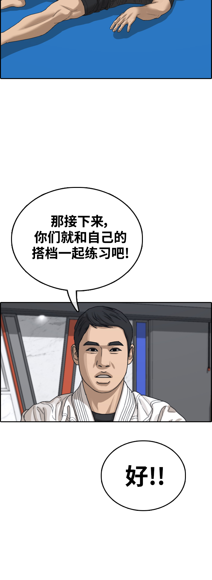 《青春白卷》漫画最新章节[第414话] 喜欢具夏林的人(2)免费下拉式在线观看章节第【34】张图片