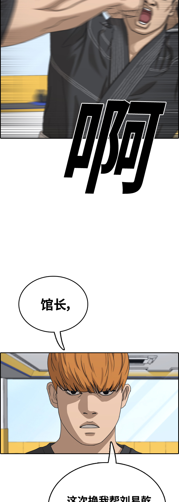 《青春白卷》漫画最新章节[第414话] 喜欢具夏林的人(2)免费下拉式在线观看章节第【36】张图片