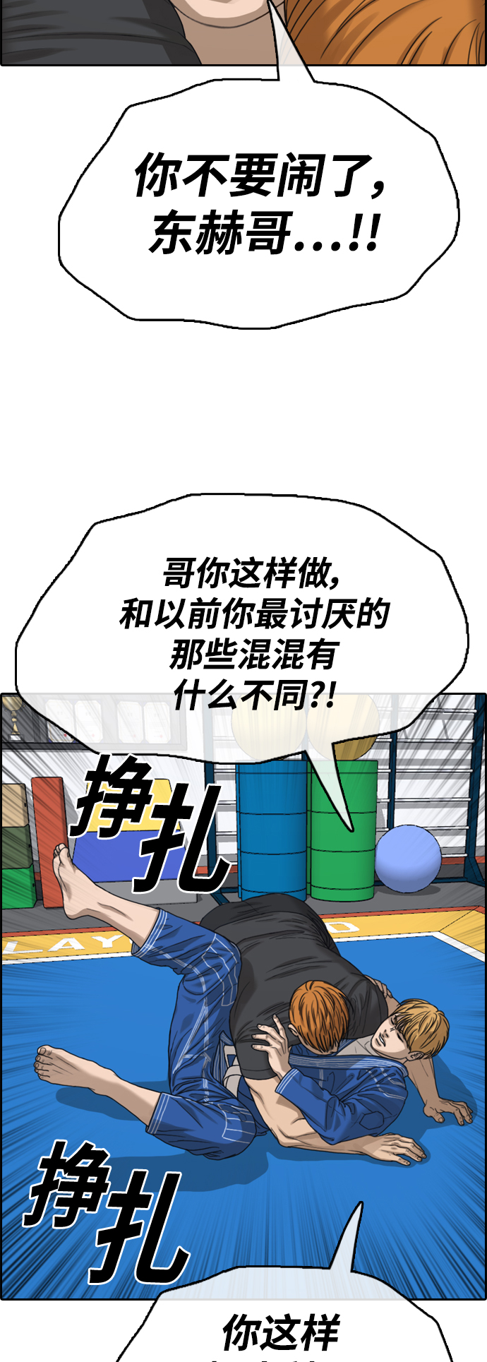 《青春白卷》漫画最新章节[第414话] 喜欢具夏林的人(2)免费下拉式在线观看章节第【42】张图片