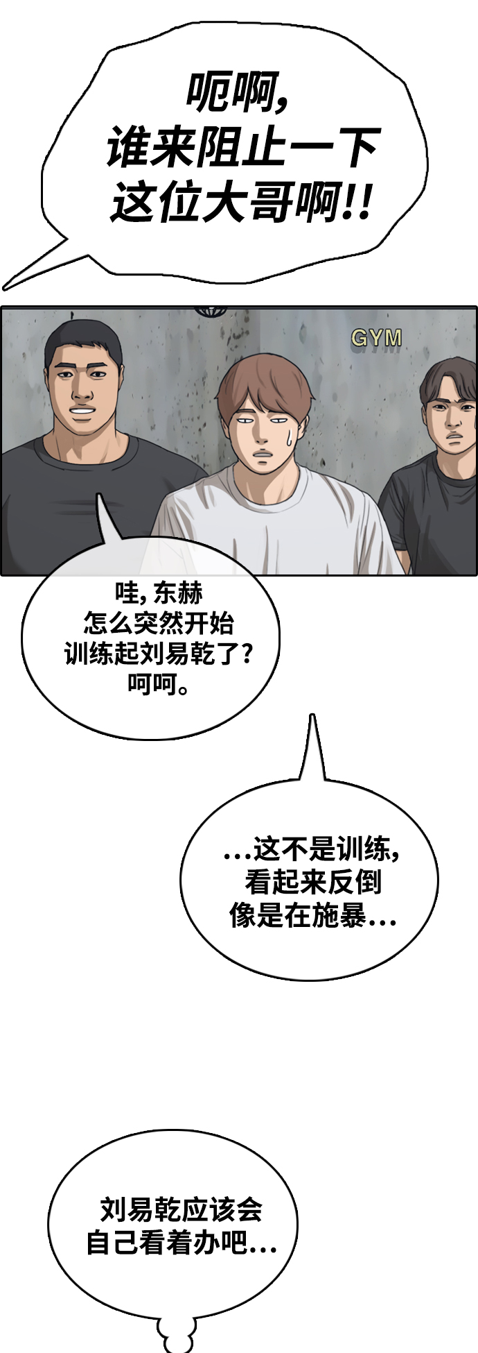 《青春白卷》漫画最新章节[第414话] 喜欢具夏林的人(2)免费下拉式在线观看章节第【50】张图片