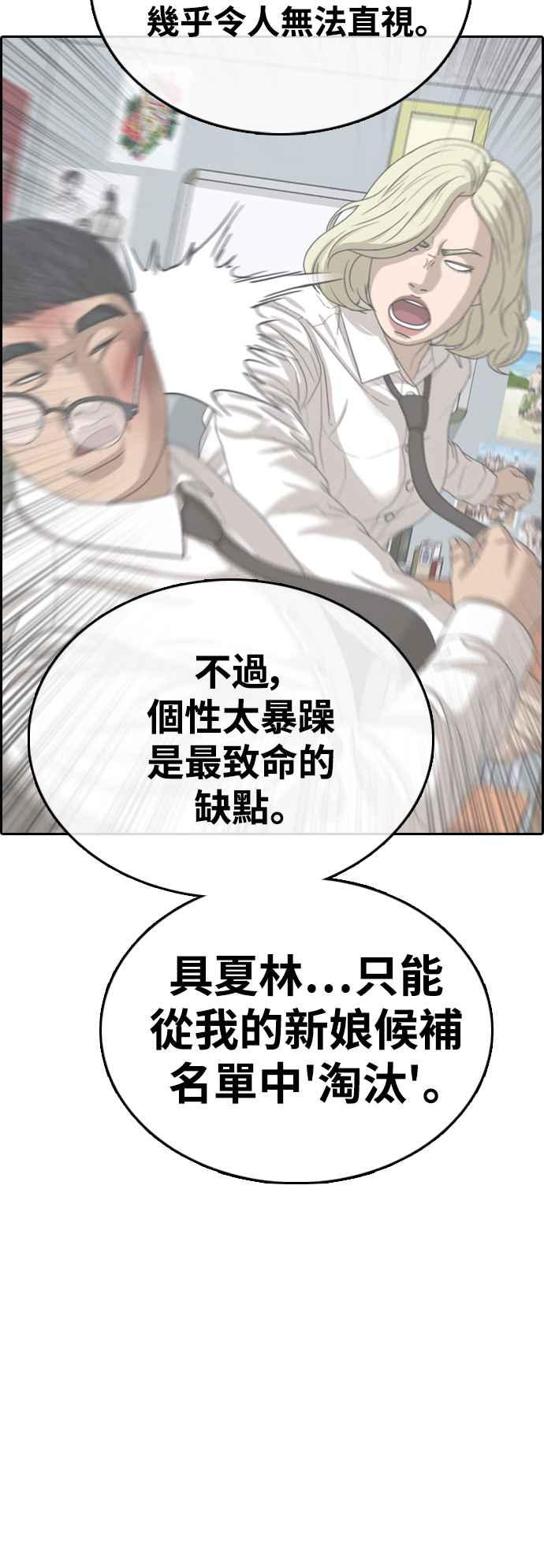 《青春白卷》漫画最新章节[第414话] 喜欢具夏林的人(2)免费下拉式在线观看章节第【54】张图片