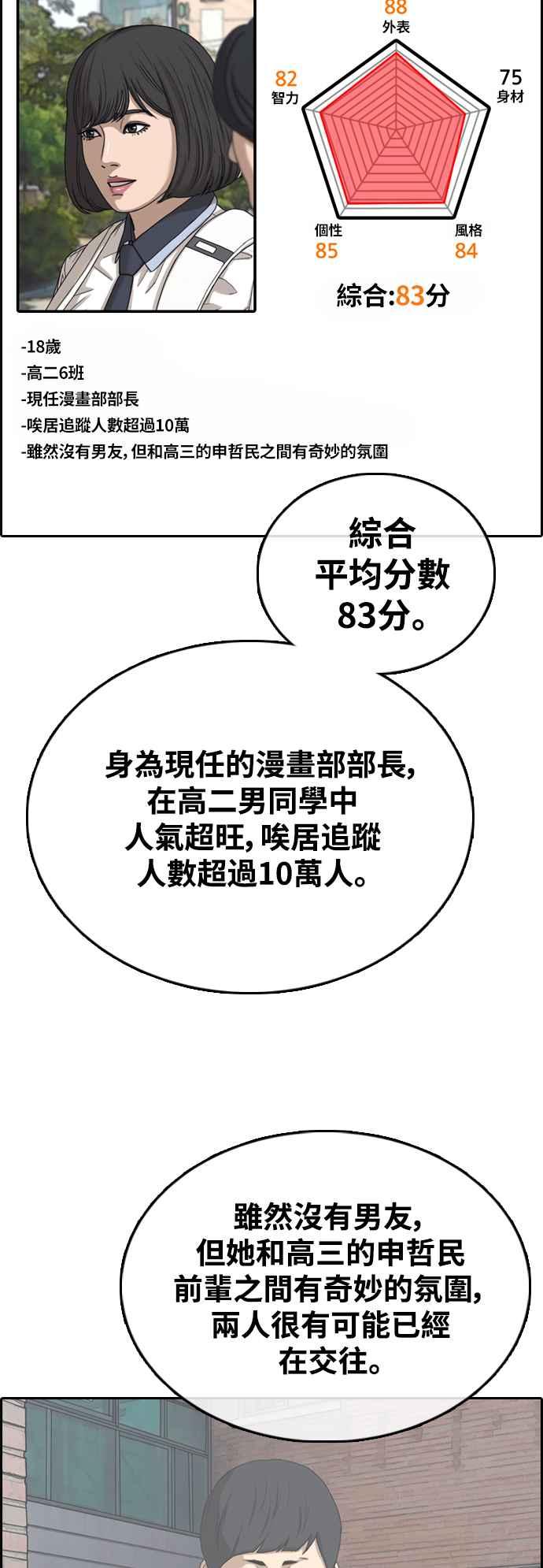 《青春白卷》漫画最新章节[第414话] 喜欢具夏林的人(2)免费下拉式在线观看章节第【56】张图片