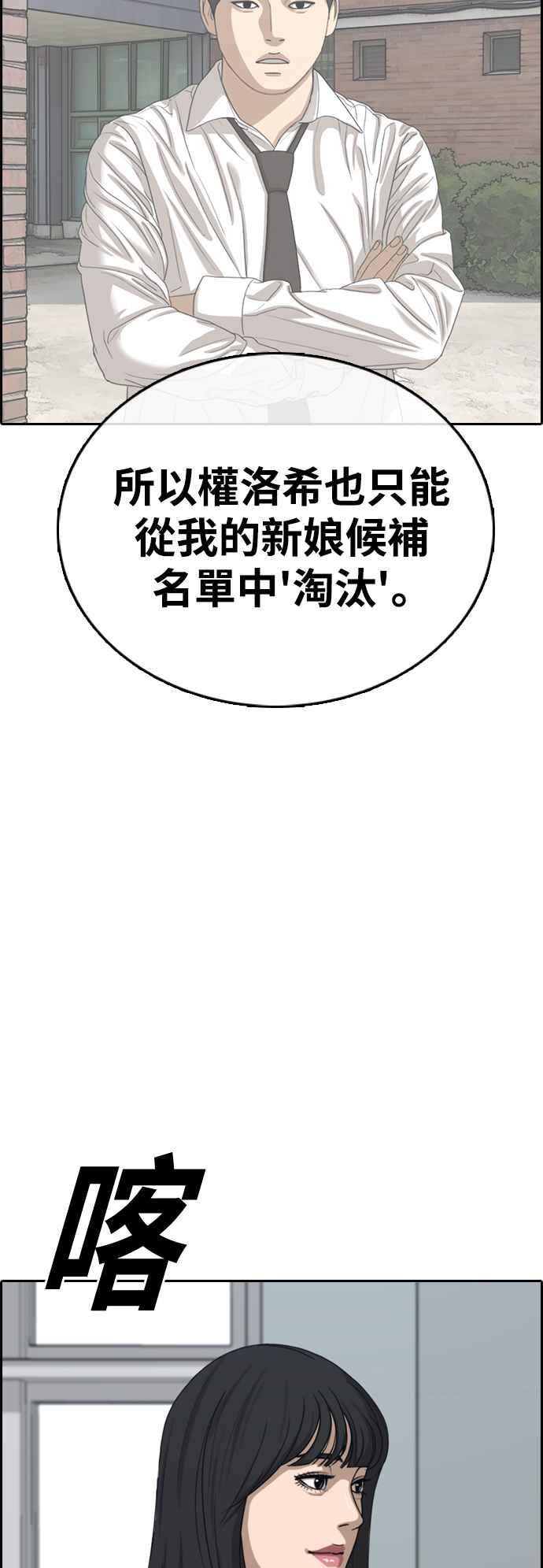 《青春白卷》漫画最新章节[第414话] 喜欢具夏林的人(2)免费下拉式在线观看章节第【57】张图片