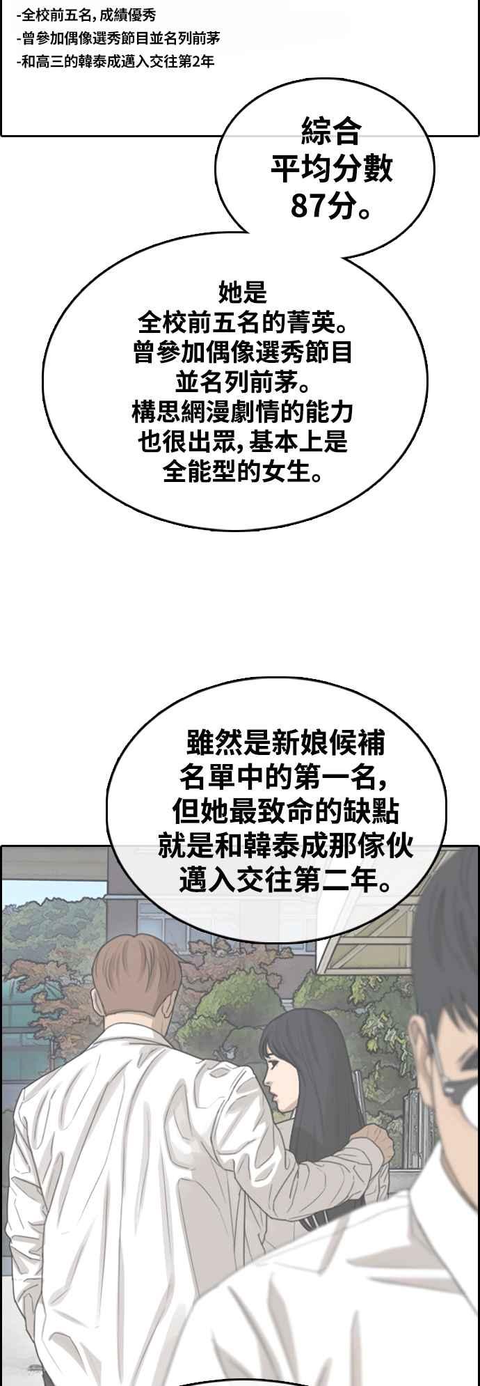 《青春白卷》漫画最新章节[第414话] 喜欢具夏林的人(2)免费下拉式在线观看章节第【59】张图片