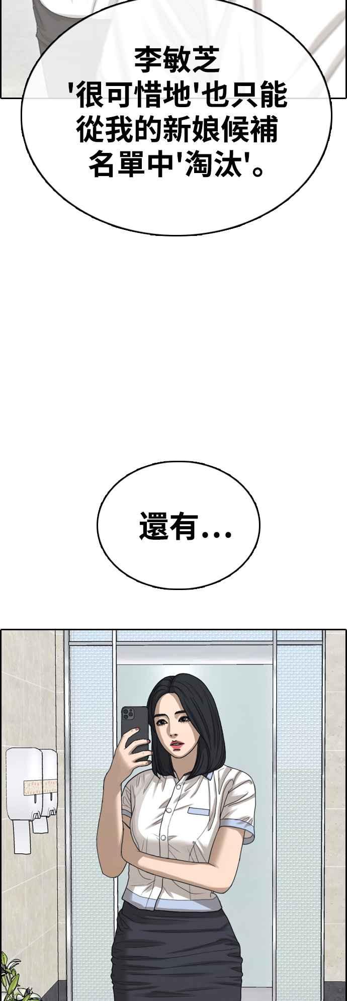 《青春白卷》漫画最新章节[第414话] 喜欢具夏林的人(2)免费下拉式在线观看章节第【60】张图片