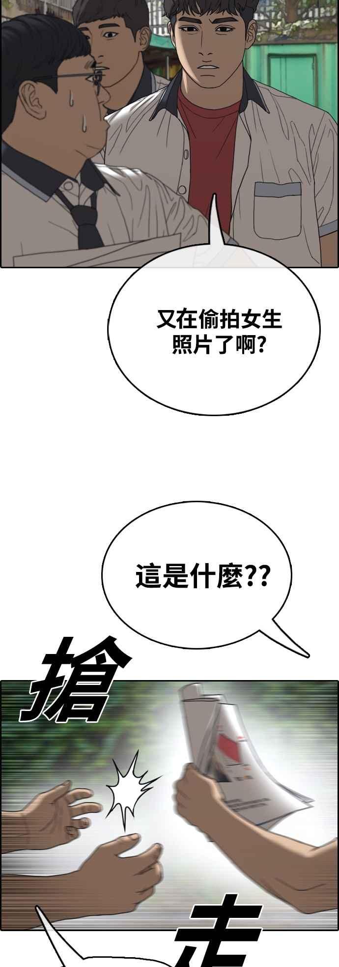 《青春白卷》漫画最新章节[第414话] 喜欢具夏林的人(2)免费下拉式在线观看章节第【65】张图片