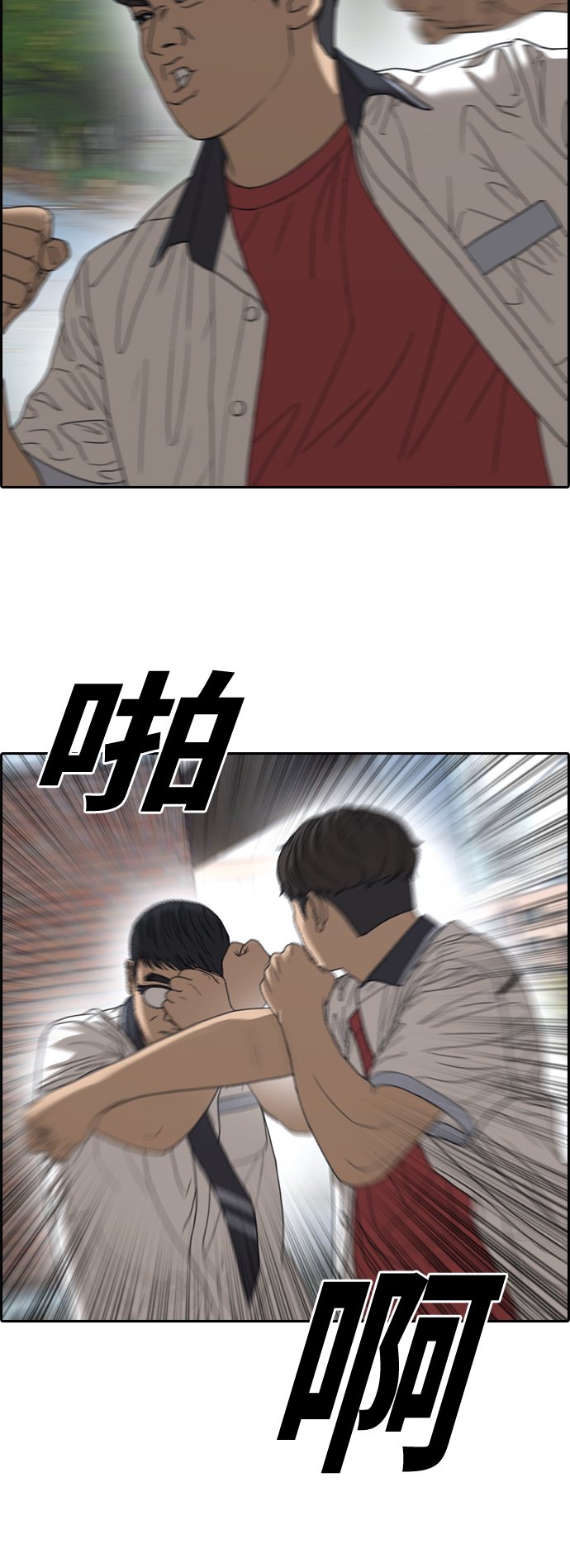 《青春白卷》漫画最新章节[第415话] 喜欢具夏林的人(3)免费下拉式在线观看章节第【10】张图片