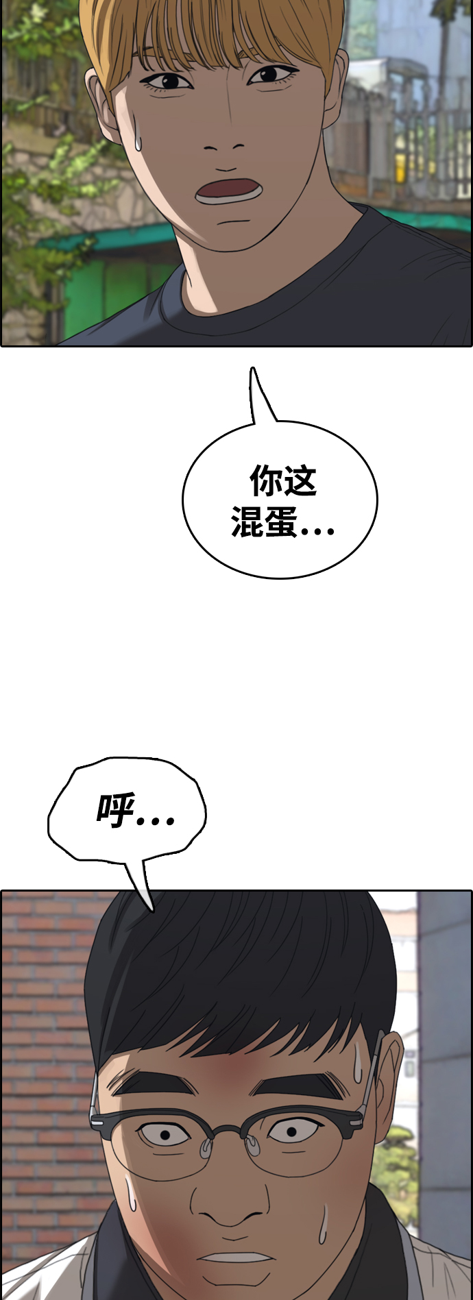 《青春白卷》漫画最新章节[第415话] 喜欢具夏林的人(3)免费下拉式在线观看章节第【16】张图片