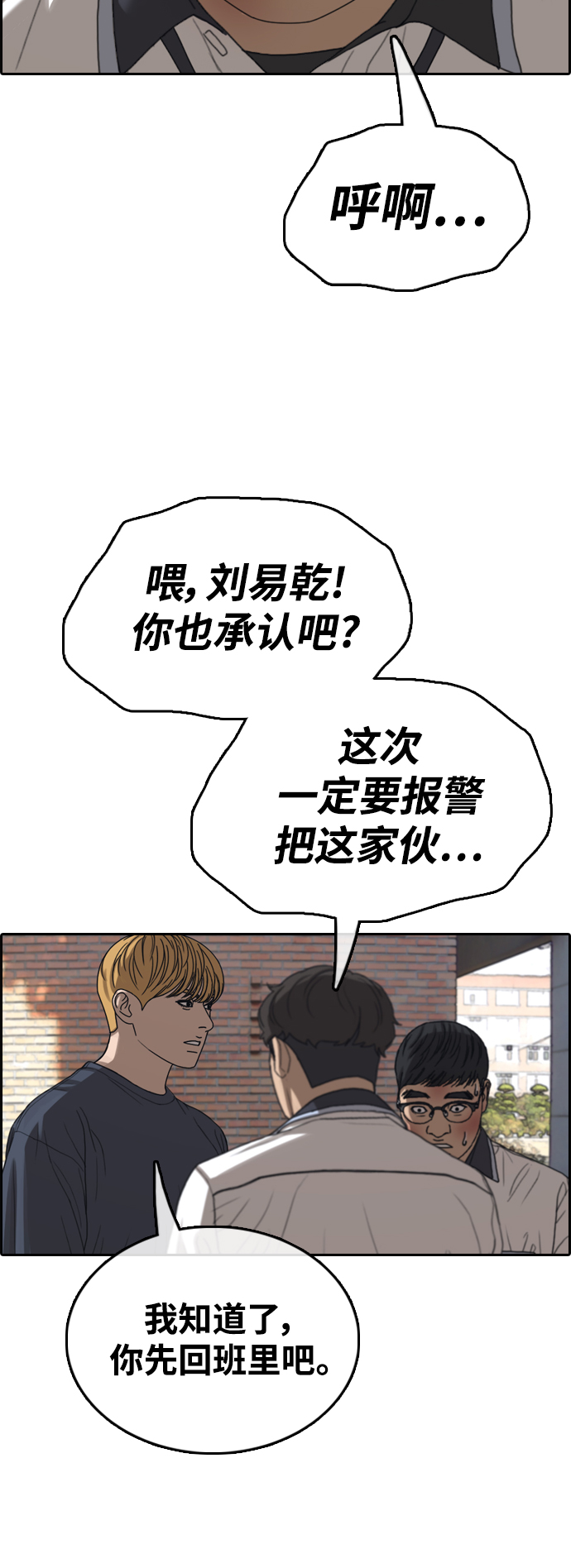 《青春白卷》漫画最新章节[第415话] 喜欢具夏林的人(3)免费下拉式在线观看章节第【17】张图片