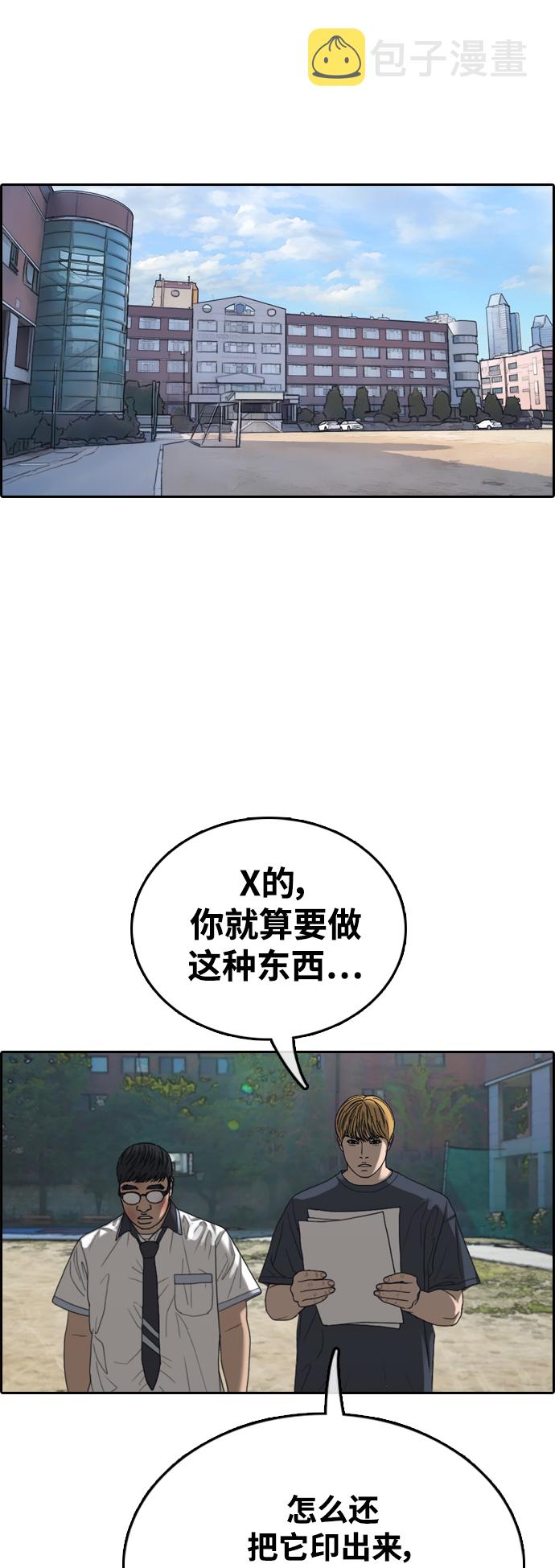 《青春白卷》漫画最新章节[第415话] 喜欢具夏林的人(3)免费下拉式在线观看章节第【21】张图片