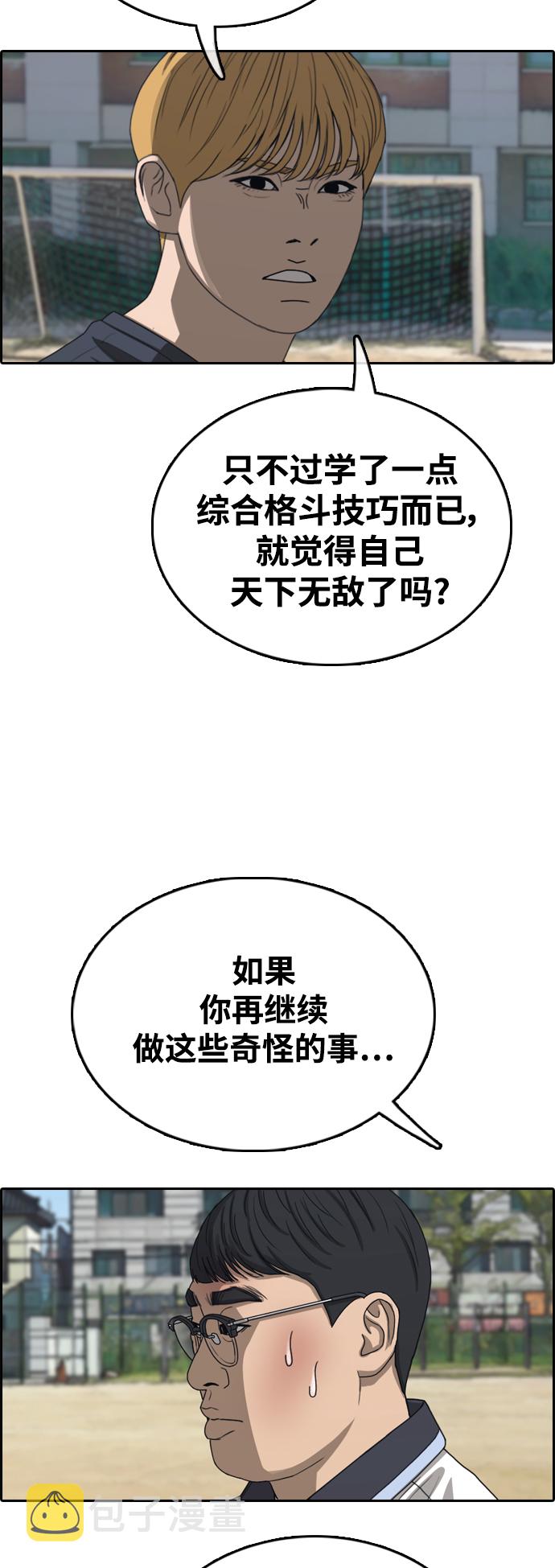 《青春白卷》漫画最新章节[第415话] 喜欢具夏林的人(3)免费下拉式在线观看章节第【23】张图片