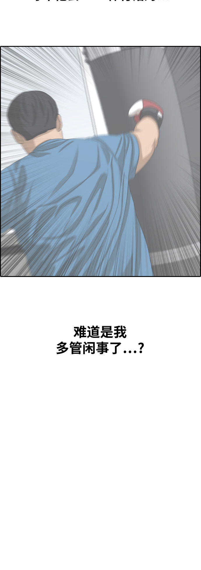 《青春白卷》漫画最新章节[第415话] 喜欢具夏林的人(3)免费下拉式在线观看章节第【26】张图片