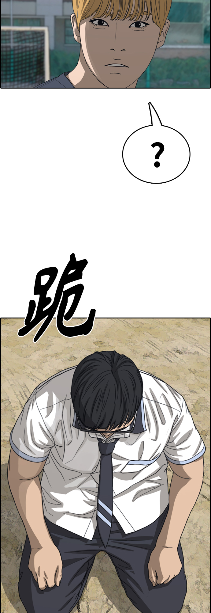 《青春白卷》漫画最新章节[第415话] 喜欢具夏林的人(3)免费下拉式在线观看章节第【28】张图片