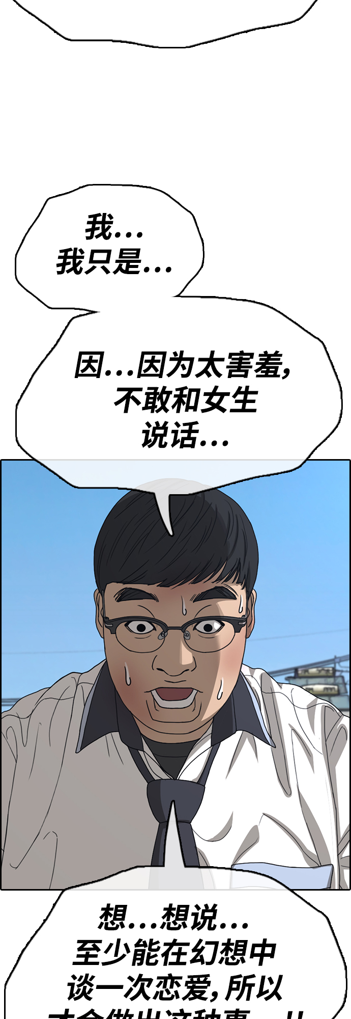 《青春白卷》漫画最新章节[第415话] 喜欢具夏林的人(3)免费下拉式在线观看章节第【30】张图片