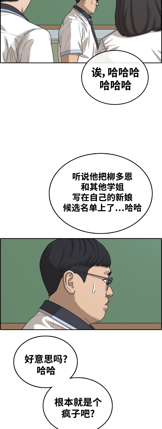 《青春白卷》漫画最新章节[第415话] 喜欢具夏林的人(3)免费下拉式在线观看章节第【48】张图片