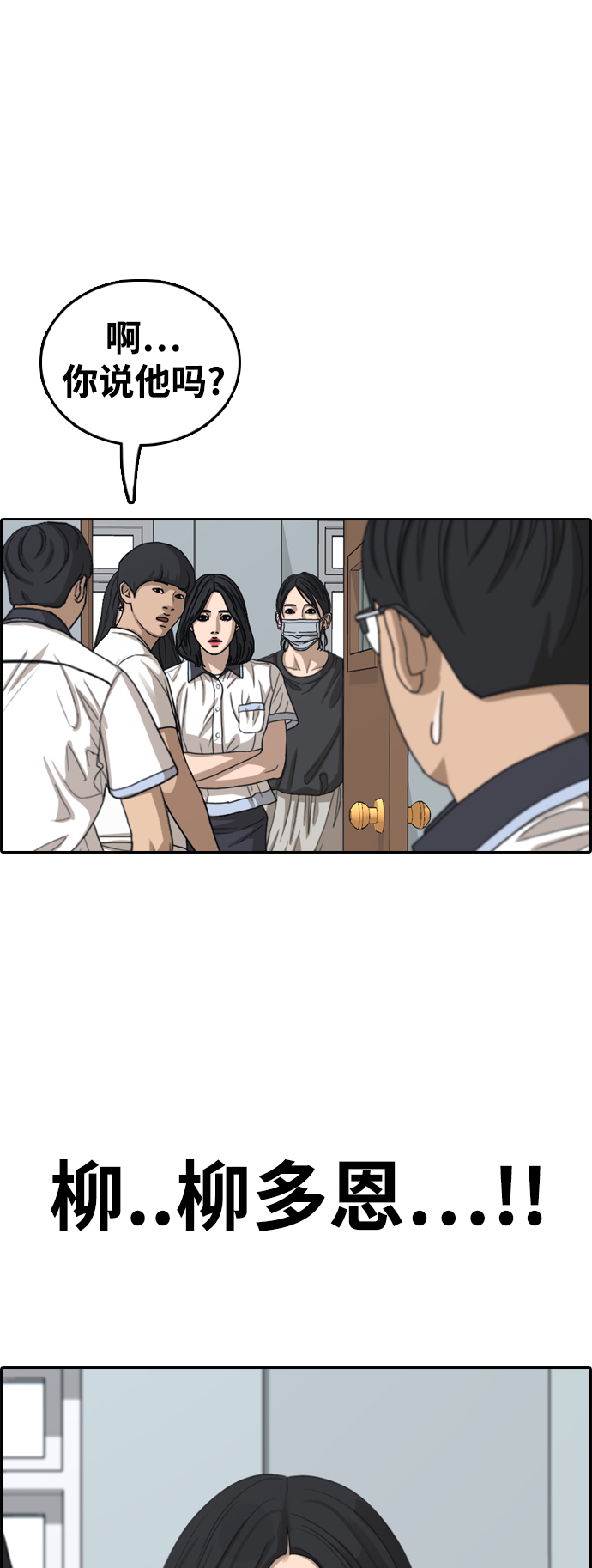 《青春白卷》漫画最新章节[第415话] 喜欢具夏林的人(3)免费下拉式在线观看章节第【50】张图片